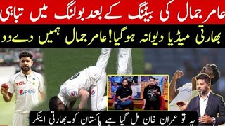 Ameer Jamal brilliant bowling ll PAK vs AUS 3rd test day 3 ll CHOHAN SPORTS [upl. by Eelamme214]