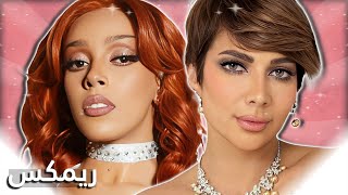 Assala amp Doja Cat  Shokran Remix  أصالة ودوجا كات  شكراً ريمكس [upl. by Markos940]