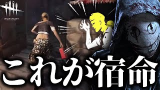 【DbD】あれぇ？マインドブレーカー強くねぇ？【あっさりしょこ切り抜き】【20201110】 [upl. by Teirrah898]