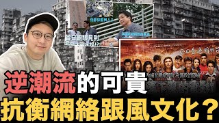 希比HEBEFACE逆潮流，專搵舊時代遺物、港產片場景、歲月死場，不向網絡跟風文化低頭｜YouTube興起，是傳統媒體經營模式的「完美顛倒」？｜ft HEBEFACE（四）【奇人談 EP 24】 [upl. by Adnar]