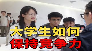 通信技术还有未来吗？大学生应该如何保持竞争力？ [upl. by Eulalie]