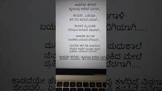 Kaadadeye Hegirali Golden ⭐Ganesh song music kannadasonglyrics [upl. by Adnohsor39]