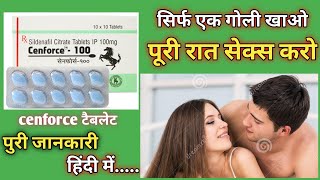 cenforce 100mg tablet reviewuses and benefits Hindi meside effects apna doctor Sanjay [upl. by Silecara]