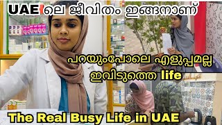 പറയുംപോലെ simple അല്ല ഇവിടുത്തെ ജീവിതം  Busy life in UAE Pharmacist life  Ourlifeamppharma [upl. by Marmaduke648]