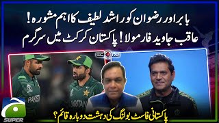 Rashid Latifs important advice to Babar and Rizwan  Aqib Javed formula  Score  Yahya Hussaini [upl. by Scoles726]