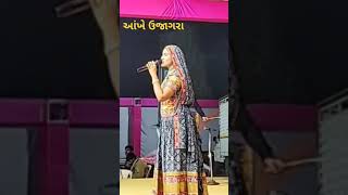 આંખે ઉજાગરા  New Garba Song  Vanita Patel shorts garba livedandiya [upl. by Lleynad]