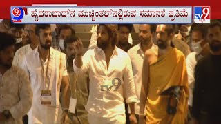 Allu Arjun And Baba Ramdev Visits Sri RamanujacharyaStatue Of Equality At Hyderabad [upl. by Ateiluj]