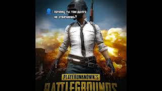 ну даа pubgmobile pubg пабг pubgm bgmi [upl. by Anuaek]