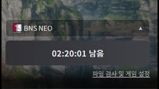 블소네오 BampS neo 12월 11일 패치노트 해무진 오픈런 드 가자 [upl. by Notxed]