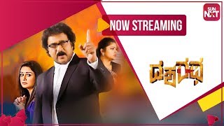 Dasharatha  Kannada Movie 2019  Watch Now On Sun NXT  Darshan Sonia Agarwal Abhirami [upl. by Lanny181]