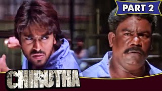 राम चरण ने जेल के अंदर दादागिरी करने वाले गुंडों को जमकर धोया  Chirutha Movie Part 2  Ram Charan [upl. by Ayikahs]