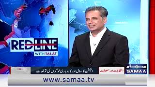 Saqib Rafiq President RCCI in Red Line with Syed Tallat Hussain  Samaa TV  Investor Exclusive Talk [upl. by Freda561]