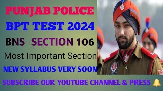 BPT 1 TEST 2024 BNS SECTION 106 PUNJAB POLICE bpt2024 bpt punjabpolice [upl. by Rengia]