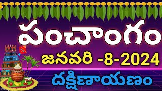 Daily Panchangam 8 January 2024 Panchangam today  8 January 2024 Telugu Calendar Panchangam Today [upl. by Assenad]