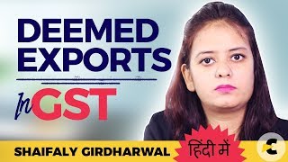 Deemed Exports in GST by Shafaly Girdharwal in Hindi [upl. by Suu486]