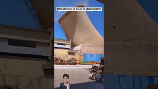 Nuclear power plant Kaise banta hai amazingfacts nuclear youtubeshorts shorts facts knowledge [upl. by Louth]