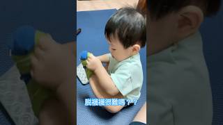 脱襪襪很難嗎？？🧐公子璟脱襪子 baby 搞笑 嬰兒 [upl. by Jennica902]