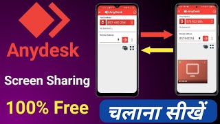 How to use Anydesk app  ek mobile ka screen dusare mobile me kaise share kare bbe sanjaymukhi [upl. by Suravat]