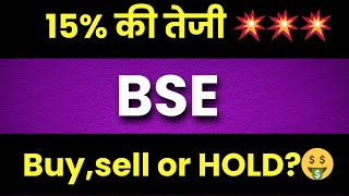 BSE Ltd Share Latest News BSE Ltd Share BSE Ltd Share Latest News Today BSE Ltd Share analysis [upl. by Pearson]