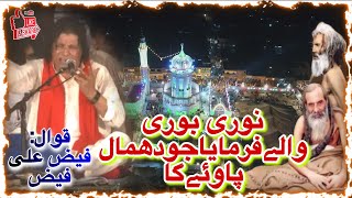 Noori Khes wala farmaya Jo Dhamal Pawega By Faiz Ali Faiz Qawal  Urs Nori Bori 2019 [upl. by Llaccm413]