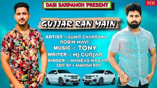 GujjarRunme  Robin Mavi  Sumit Chaprana  New Gujjar song 2020 MG Gujjar [upl. by Dacey]