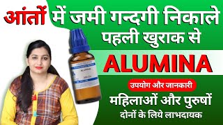 आंतों का सुखापन होगा ख़त्म कब्ज होगी दूर  Alumina Homeopathic Medicine  Alumina 30 Uses in hindi [upl. by Rinee]