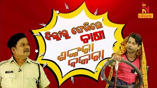 Shankara Bakara  Pragyan  Sankar  When Farmers Returned From Delhi  Odia Comedy Video [upl. by Nosahc]