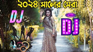 নতুন গান ২০২৪  Bangla dj song 2024  dj gan  Bangla Song 2024  Bangla Cover Dance 2024  Dj Antu [upl. by Lyrahs550]