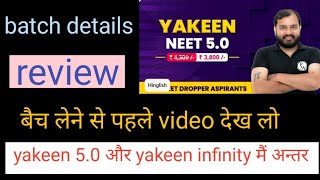 yakeen 50 2025 batch Full details PW yakeen 50 2025 faculty yakeen neet or yakeen infinity maiअंतर [upl. by Erodavlas344]