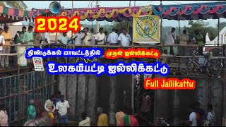 Ulagampatti jallikattu 2024 full video உலகம்பட்டி ஜல்லிக்கட்டு வீடியோ முழு வீடியோ 2024 [upl. by Solrak174]