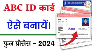 ABC ID card Kaise banaye  How to Create ABC ID Card Online 2024  Academic Card APAAR ABC ID [upl. by Paulo]