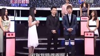 20121020 王子的約會 炎亚纶 部分 33 [upl. by Megan]