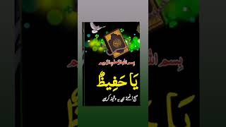 ya hafizo ka wazifa islamic youtubeshorts [upl. by Yelac]