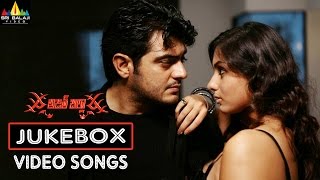 Ajith Billa Jukebox Video Songs  Ajith Nayanthara Namitha  Sri Balaji Video [upl. by Walsh117]