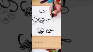 Letter quotGquot Calligraphy  shorts youtubeshorts brushpencalligraphy [upl. by Annad667]