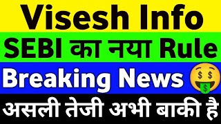 Visesh Infotech Latest News  Viseshinfo Latest News  Visesh Infotech Share Price  MPS Info Share [upl. by Burlie743]