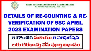 HOW TO SUBMIT SSC 2023 REVERIFICATION AND RECOUNTING APPLICATIONS [upl. by Garaway]