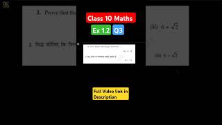 q3 ex 12 class 10  exercise 12 class 10 q3  exercise 12 class 10th q3  G Solvers shorts [upl. by Boycie59]