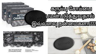 Activated Charcoal Soap ReviewAmazonActivatedcharcoalSoapReview [upl. by Nosredna699]