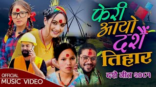 Bishn Majhi Dashain Song 2081  FERI AAYO DASHAIN TIHAR  Puskal Sharma Devi Gharti Asha Khadka [upl. by Neitsabes96]