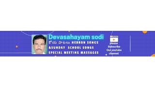 Devasahayam sodi Live Stream [upl. by Cyprus]