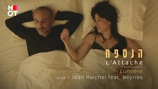 lumière  Idan Raichel feat Beyries  ‏ הנספח  עידן רייכל מארח את בייריס [upl. by Nerej428]