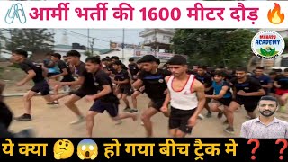 MAHASU ACADEMY RUNNING TRACK 1600 METERS  🪖 armytrack 1600m running army agniveer [upl. by Tnarud]