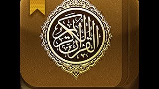 How To Make Arabic Quran Apps For Free Android كيف تعدل برنامج القرآن الكريم لاندريد و ايفون مجانا [upl. by Nivlam]