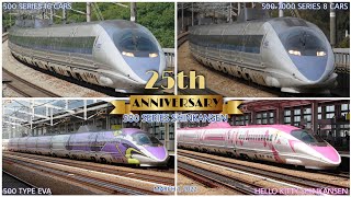 500系新幹線開業25周年記念映像スペシャル  500 Series Shinkansen 25th Anniversary Video Special [upl. by Akienaj]