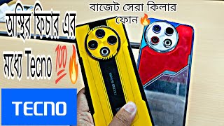 বাজেটের সেরা টেকনো ফোন ২০২৫✅ Tecno তে নতুন কালেকশন 💯 smartphone top5smartphone tecno phonereview [upl. by Nylaroc74]