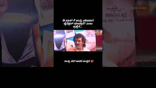 D BOSS amp UPPI  challenging star darshan shorts shortsfeed shortsbeta [upl. by Rabi]