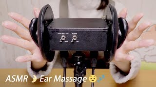 ASMR Ear Massage Tapping Rubbing amp Cupping  No Talking  3Dio Free Space Pro II [upl. by Liddie]