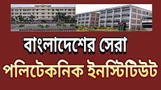 Best Polytechnics In Bangladesh  Diploma in Engineering [upl. by Halivah]