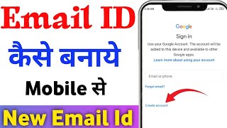 Email ID Kaise Banaye 2025  Gmail ID Kaise Banaye New Email Id Kaise Banaye 2024 [upl. by Luapnaej]